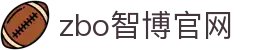 zbo智博1919com·(中国有限公司)官方网站